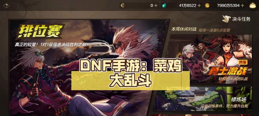 大乱斗模式如何进入地下城？进入条件是什么？
