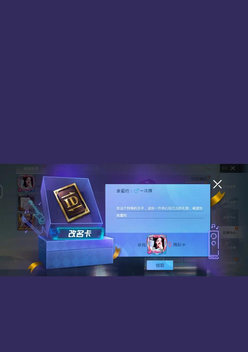 CF改名卡怎么用洗面奶？改名卡的使用方法是什么？
