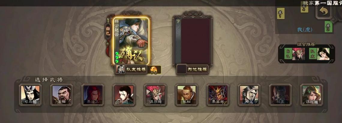 征战天下在三国杀中的速度属性是什么？