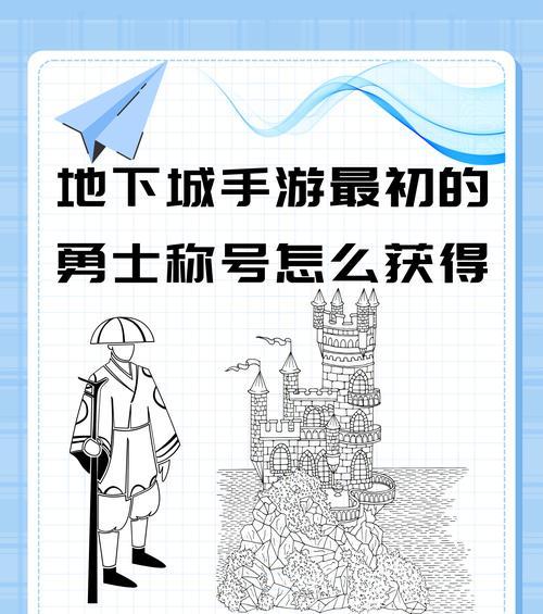 地下城4个点怎么打名字？如何正确输入名字？