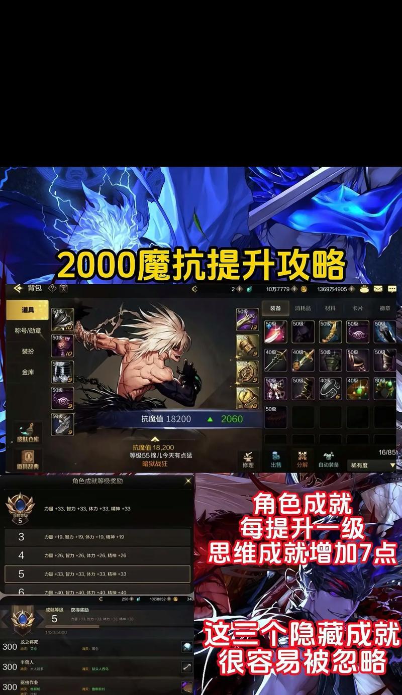 地下城手游中魔道技能大成功有何效果？