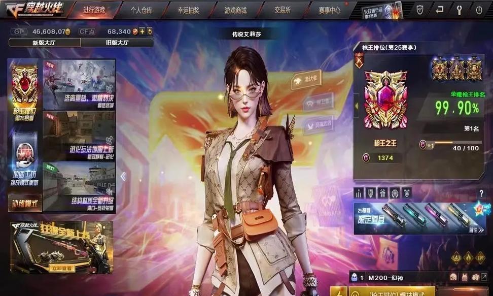 cf西部枪王之王上榜需要多少分？