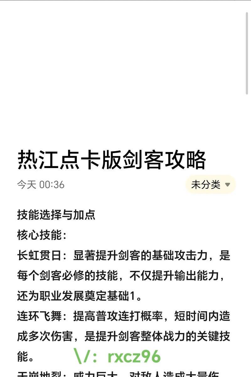 热血江湖剑升天武功怎么加点？加点策略有哪些？