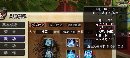 热血江湖剑升天武功怎么加点？加点策略有哪些？