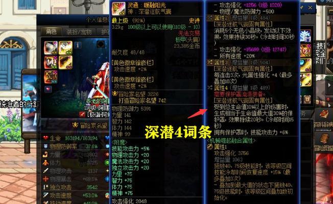 DNF中红字力量如何洗掉？方法和步骤是什么？