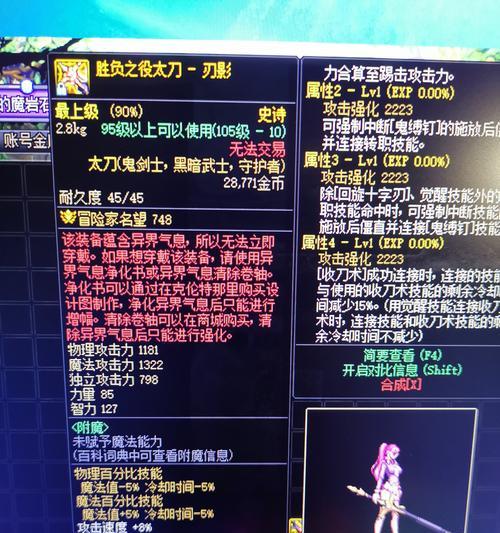 DNF中红字力量如何洗掉？方法和步骤是什么？