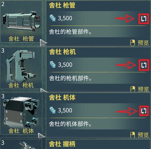 星际战甲中旧式武器的获取途径是什么？获取条件有哪些？