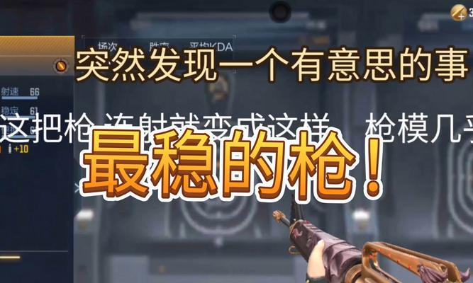 CF手游提高枪法的有效方法是什么？