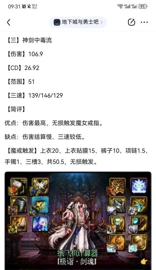剑魂tp流派的强度如何评估？与其他流派相比如何？