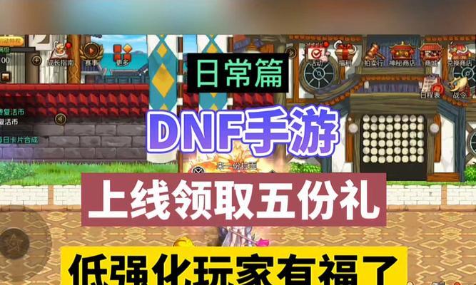 地下城手游头部装扮领取方法是什么？领取条件是什么？