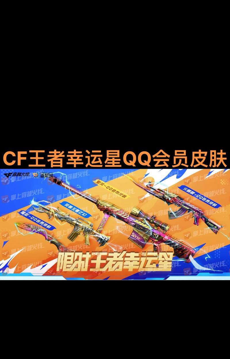 CF永久会员资格的费用是多少？购买后有哪些特权？