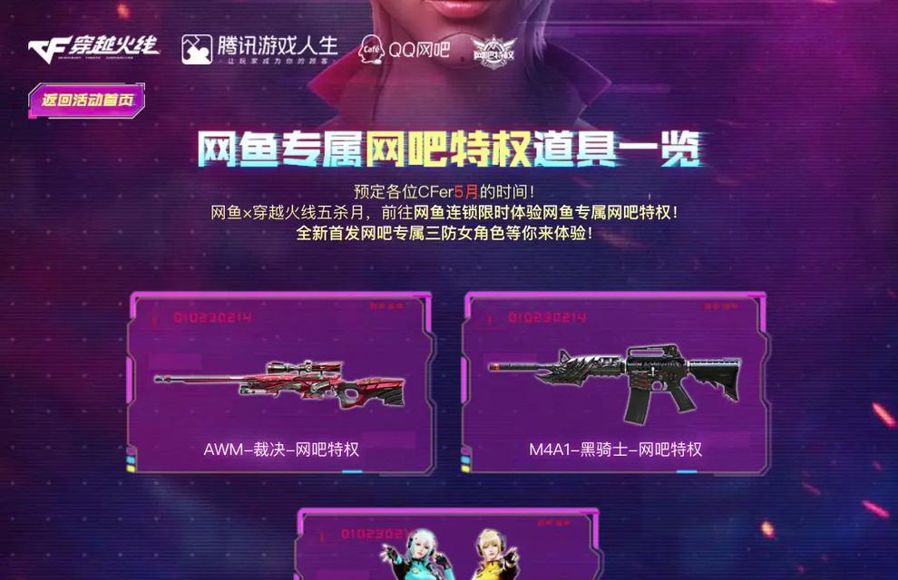CF永久会员资格的费用是多少？购买后有哪些特权？