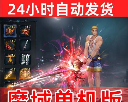 魔域手游一键合宠脚本使用方法是什么？