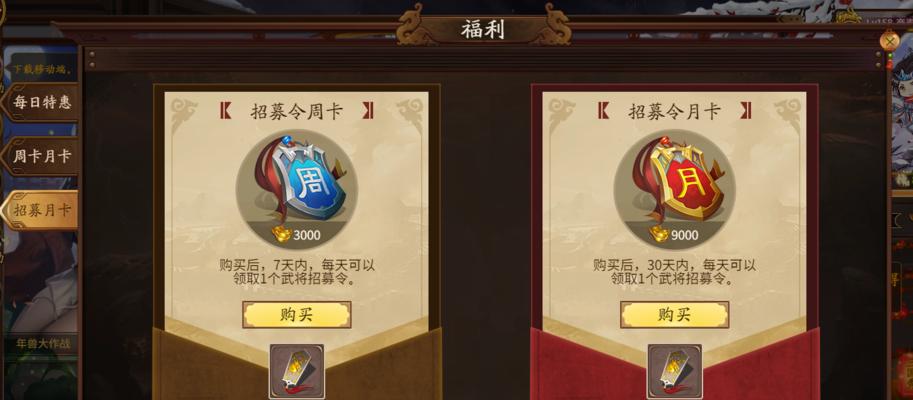 三国杀周卡为何是三倍？周卡三倍的原理是什么？