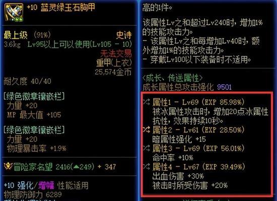 DNF海神护腿的制作方法是什么？
