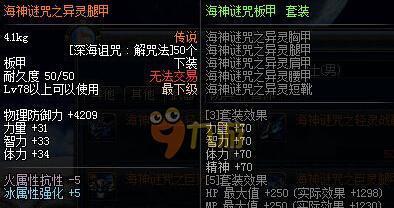 DNF海神护腿的制作方法是什么？