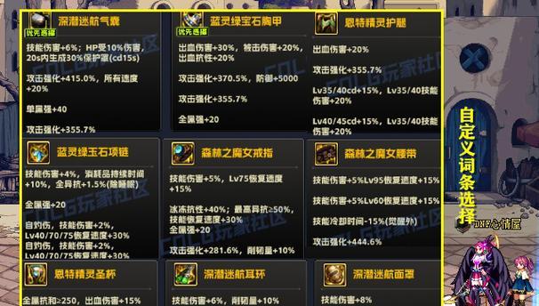 DNF海神护腿的制作方法是什么？