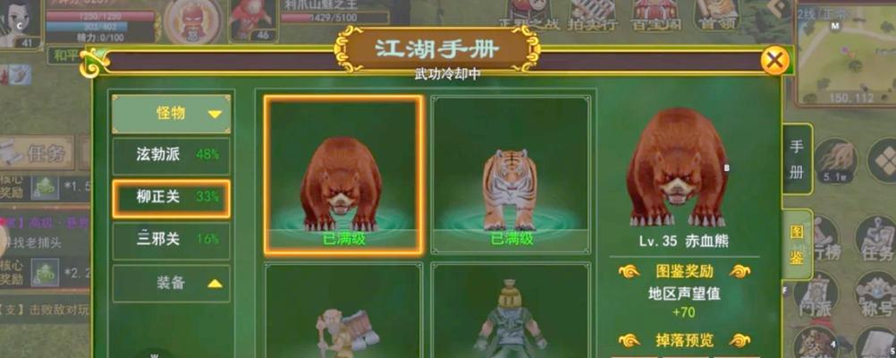 热血江湖2.0刷竹林的技巧是什么？如何提高刷竹林的效率？