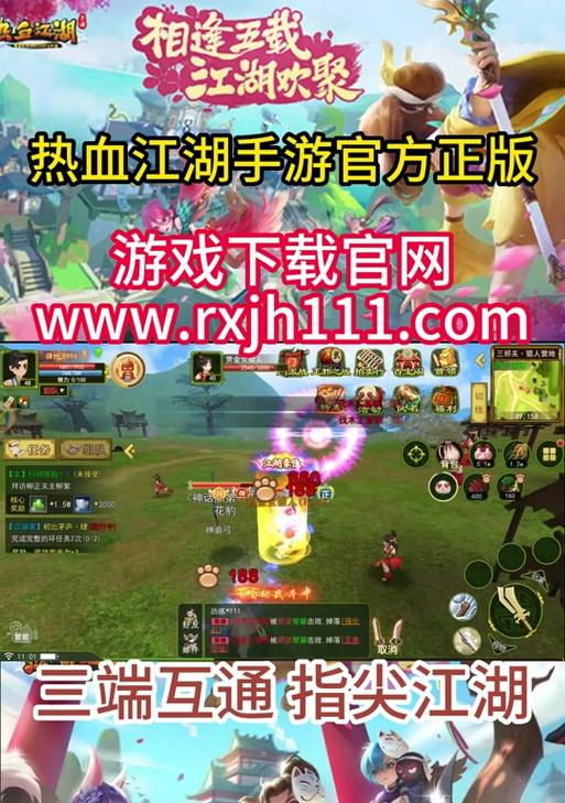 热血江湖2.0刷竹林的技巧是什么？如何提高刷竹林的效率？
