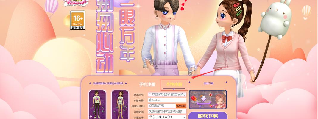 劲舞团宝宝衣服的获取方法和特点是什么？