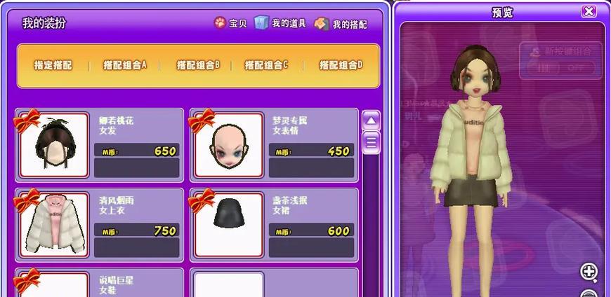 劲舞团宝宝衣服的获取方法和特点是什么？