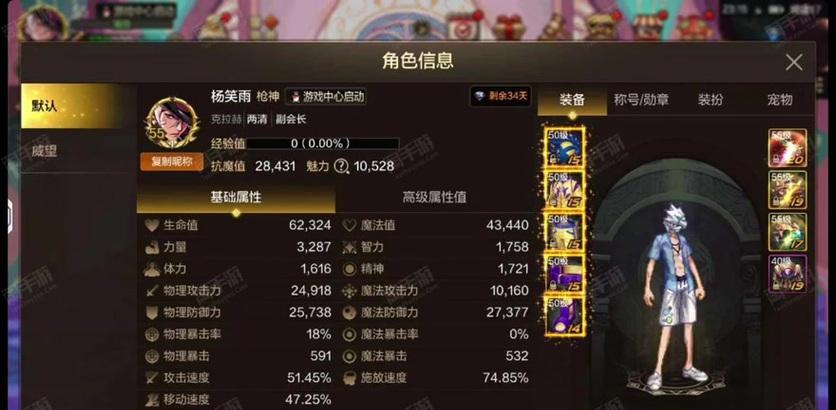 地下城年套首套购买流程是怎样的？有哪些购买优惠？