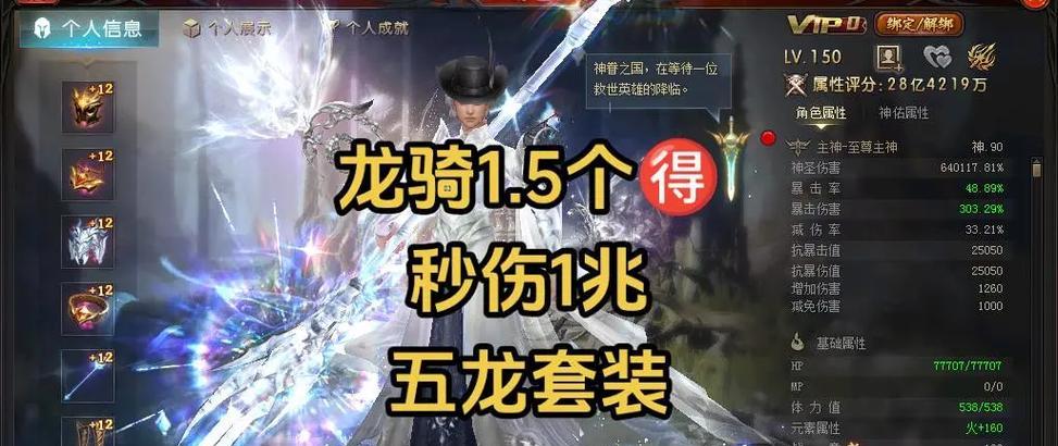 魔域口袋版龙的守护方式有哪些？如何选择合适的守护？