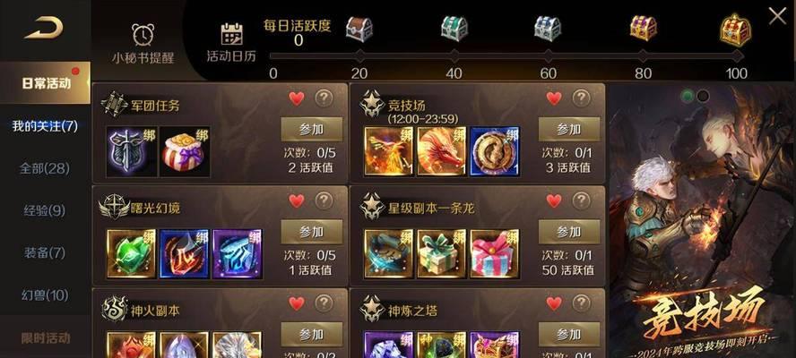 魔域手游如何提升副本伤害？有哪些有效方法？