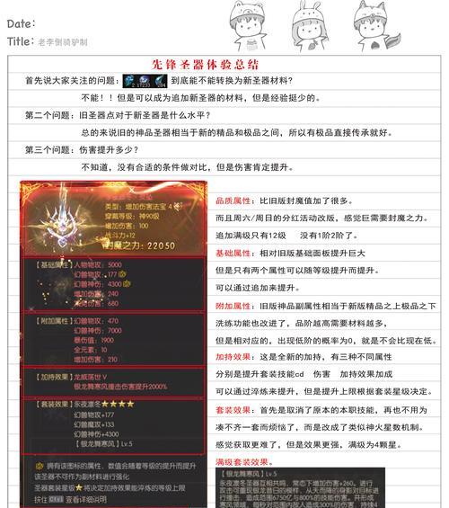 魔域手游如何提升副本伤害？有哪些有效方法？