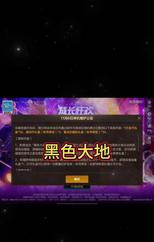 地下城有哪些成就奖项？如何查看自己的获奖情况？