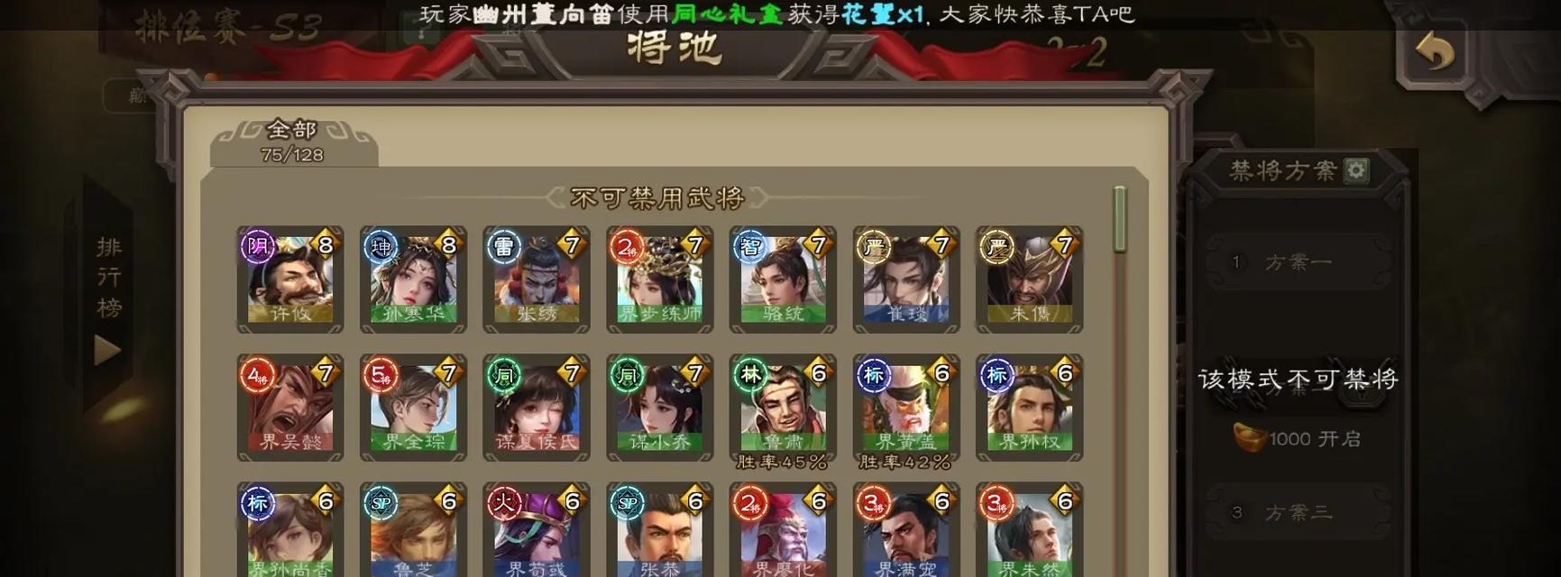 三国杀官服账号查看方法是什么？