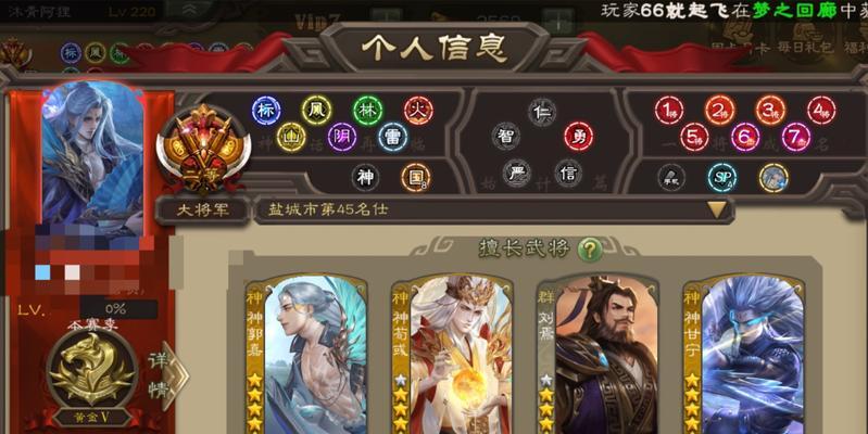 三国杀官服账号查看方法是什么？