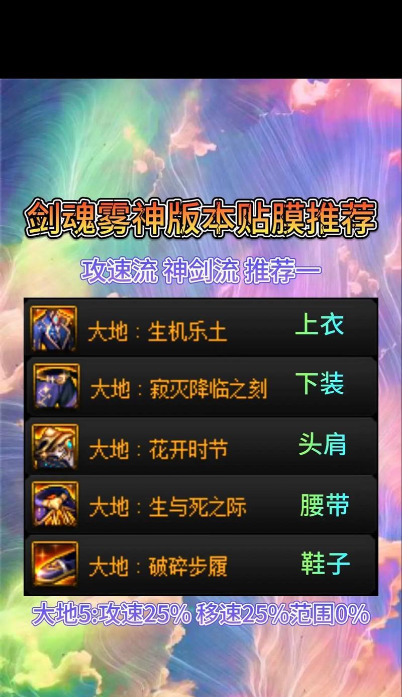 雾神版本剑魂武器怎么获得？武器获取的途径是什么？