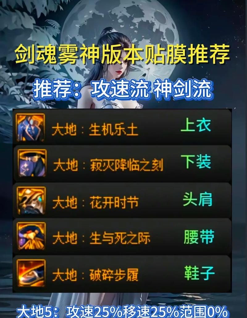 雾神版本剑魂武器怎么获得？武器获取的途径是什么？