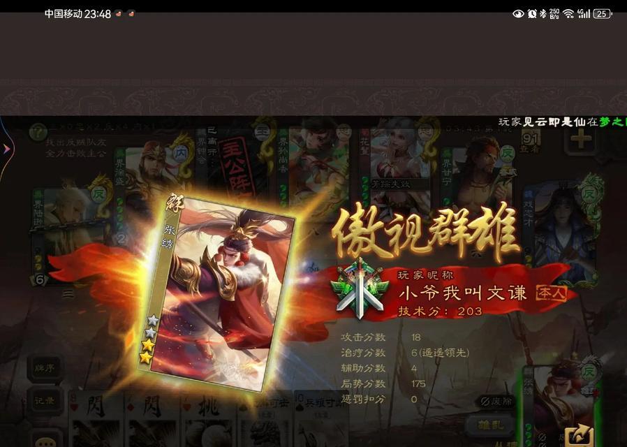 三国杀游戏排除环节结束后如何继续？