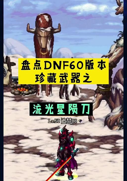 dnf魂刀适合打哪些卡片？卡片选择有什么讲究？