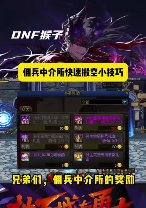 dnf传送光环获取方法是什么？需要满足哪些条件？