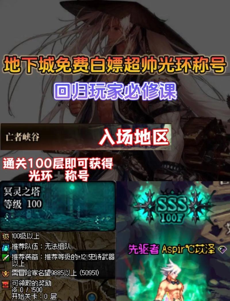dnf传送光环获取方法是什么？需要满足哪些条件？