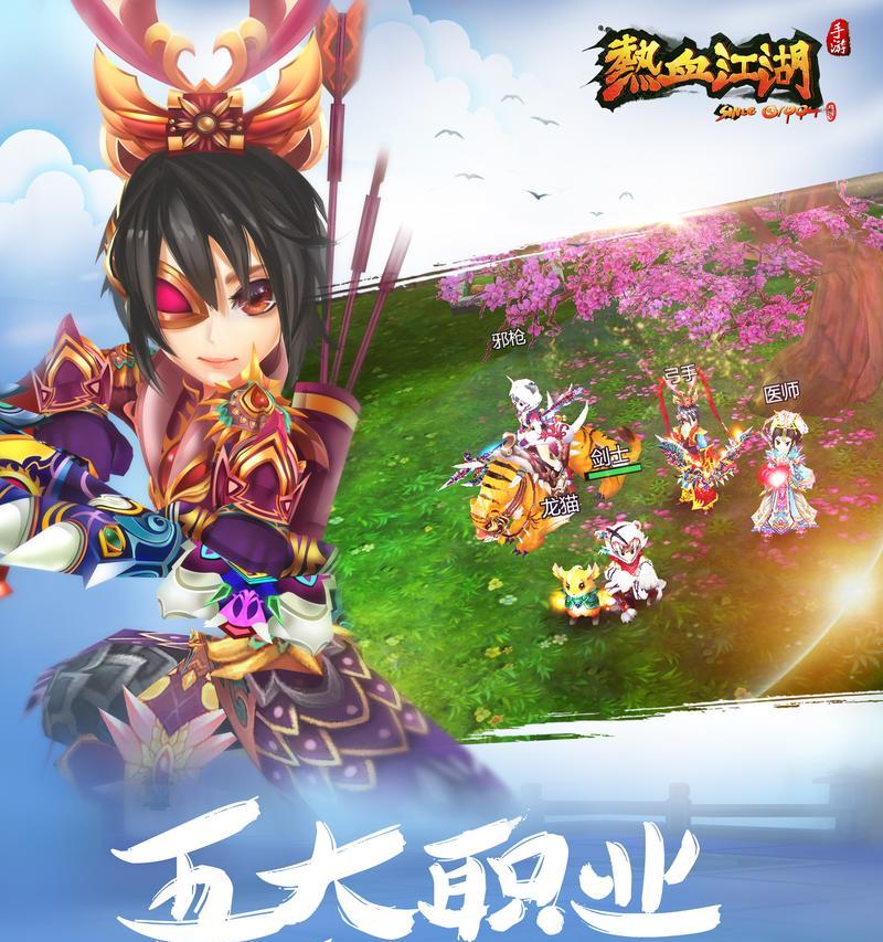 热血江湖手游攻速版预注册流程是什么？需要哪些条件？