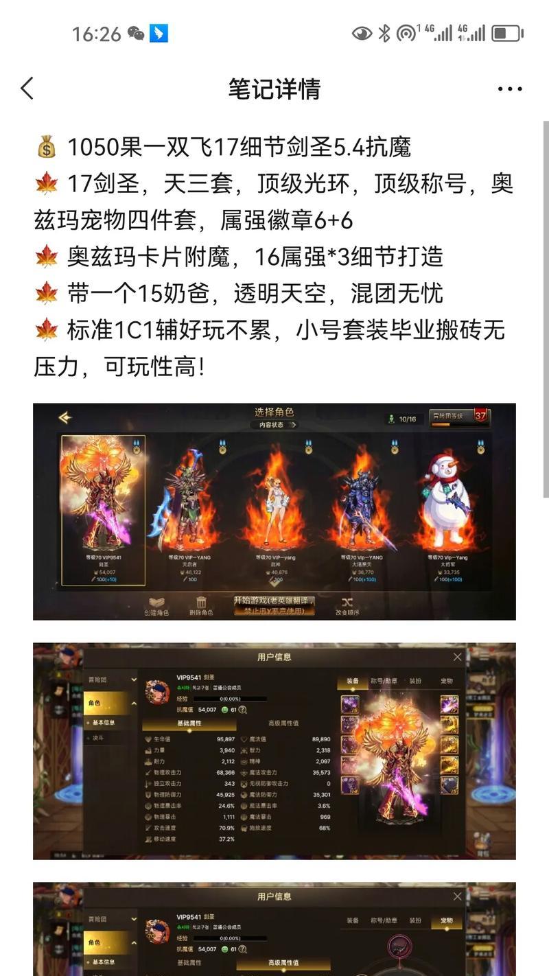 DNF手游剑圣辅助装备推荐？如何选择合适的辅助装备？