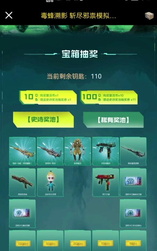 CF中如何获得毒蜂近战武器？获取条件是什么？