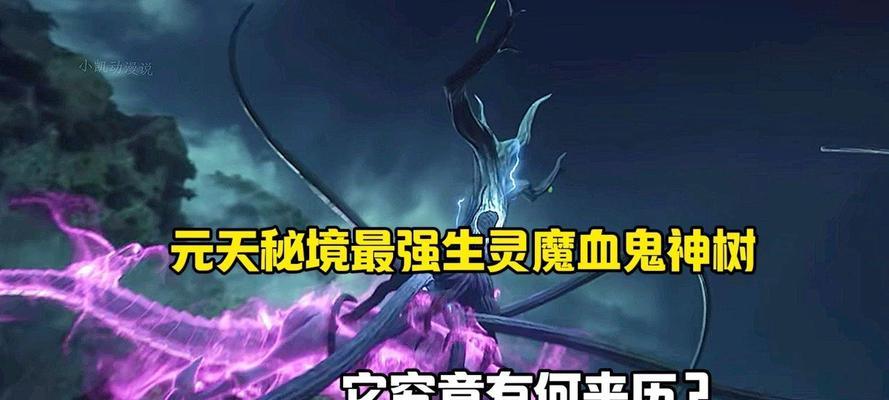 完美世界中谁是最强的生灵？如何判定其强大之处？