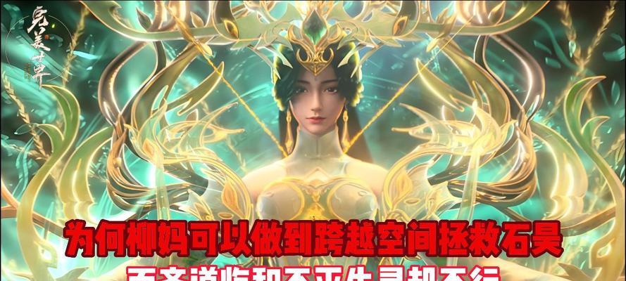 完美世界中谁是最强的生灵？如何判定其强大之处？
