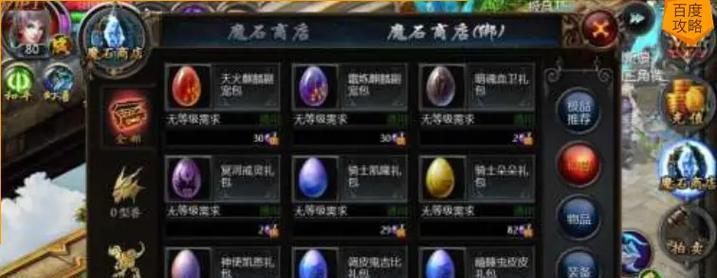 魔域五级天赋药水的获取方式有哪些？如何获得？