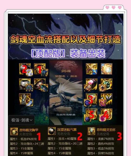 剑魂PK中嗜魂如何使用？PK技巧有哪些？