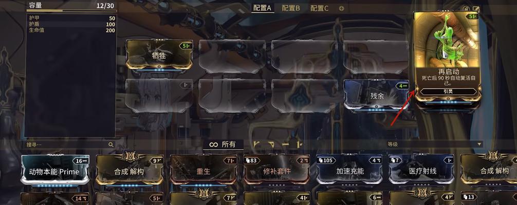星际战甲自爆机制是什么？如何通过自爆获得部件？