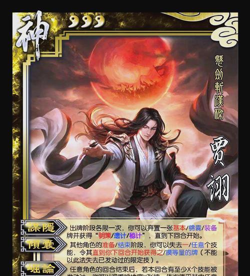 三国杀神将的技能效果是什么？如何发挥最大作用？