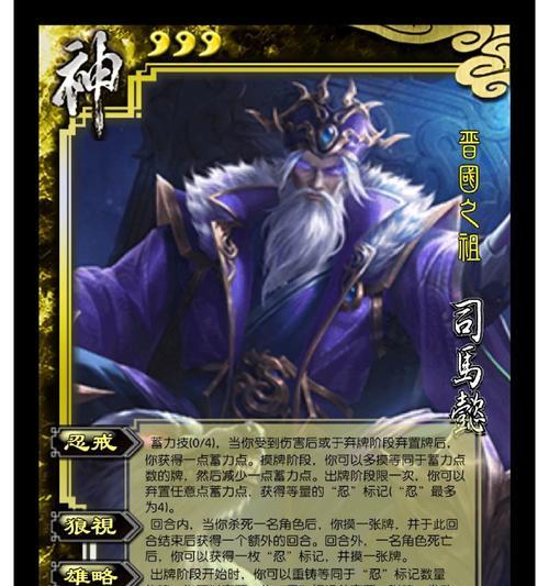 三国杀司马懿升为sr角色的方法是什么？需要哪些条件？