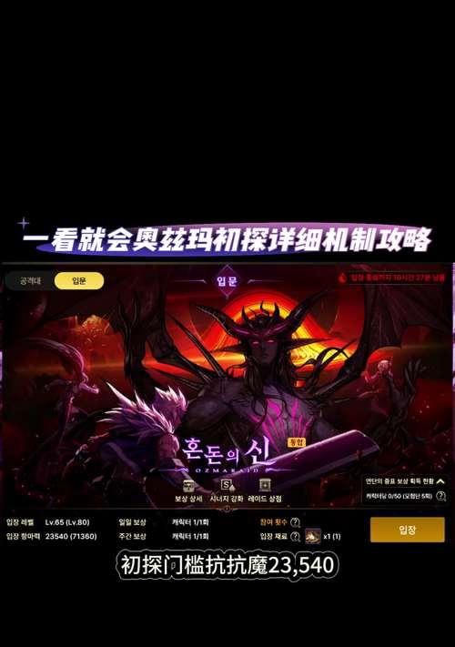 DNF斗兽场进入新时代的条件是什么？