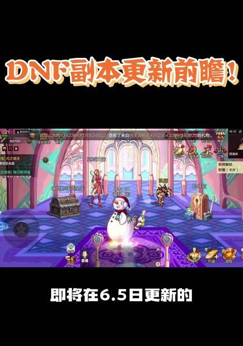 DNF斗兽场进入新时代的条件是什么？